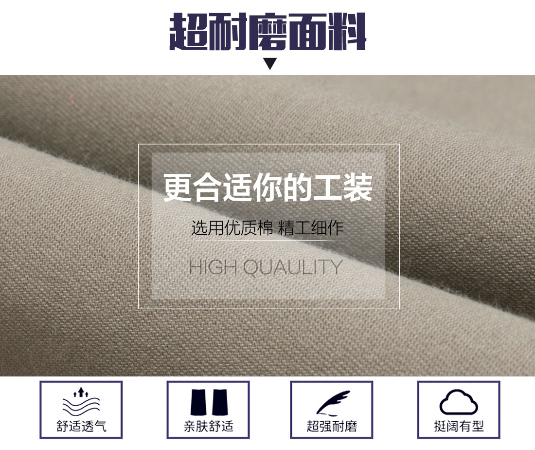 煤矿工作服图片的面料 煤矿工作服图片的面料
