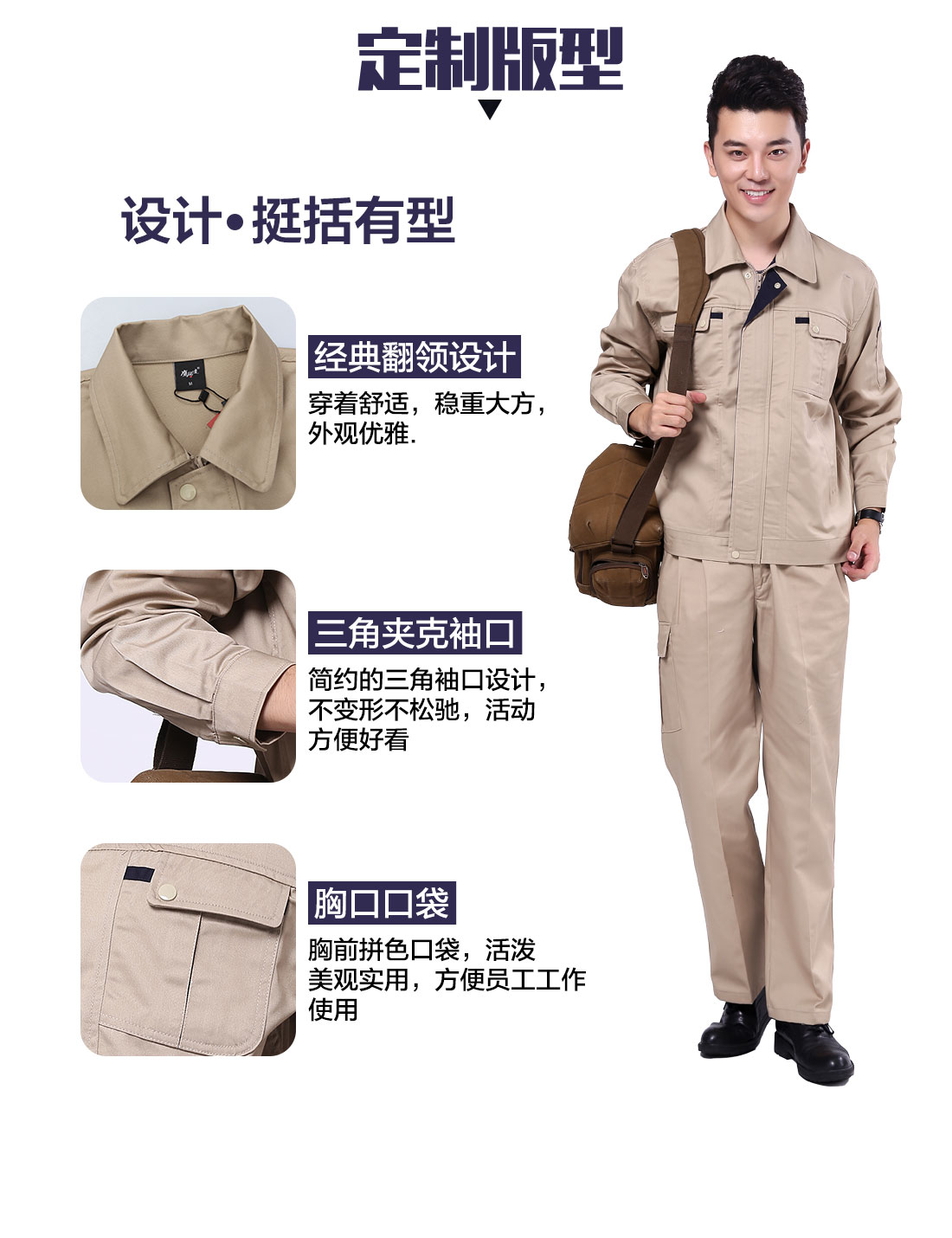 煤矿工作服图片定做版型 设计师设计煤矿工作服图片定做版型
