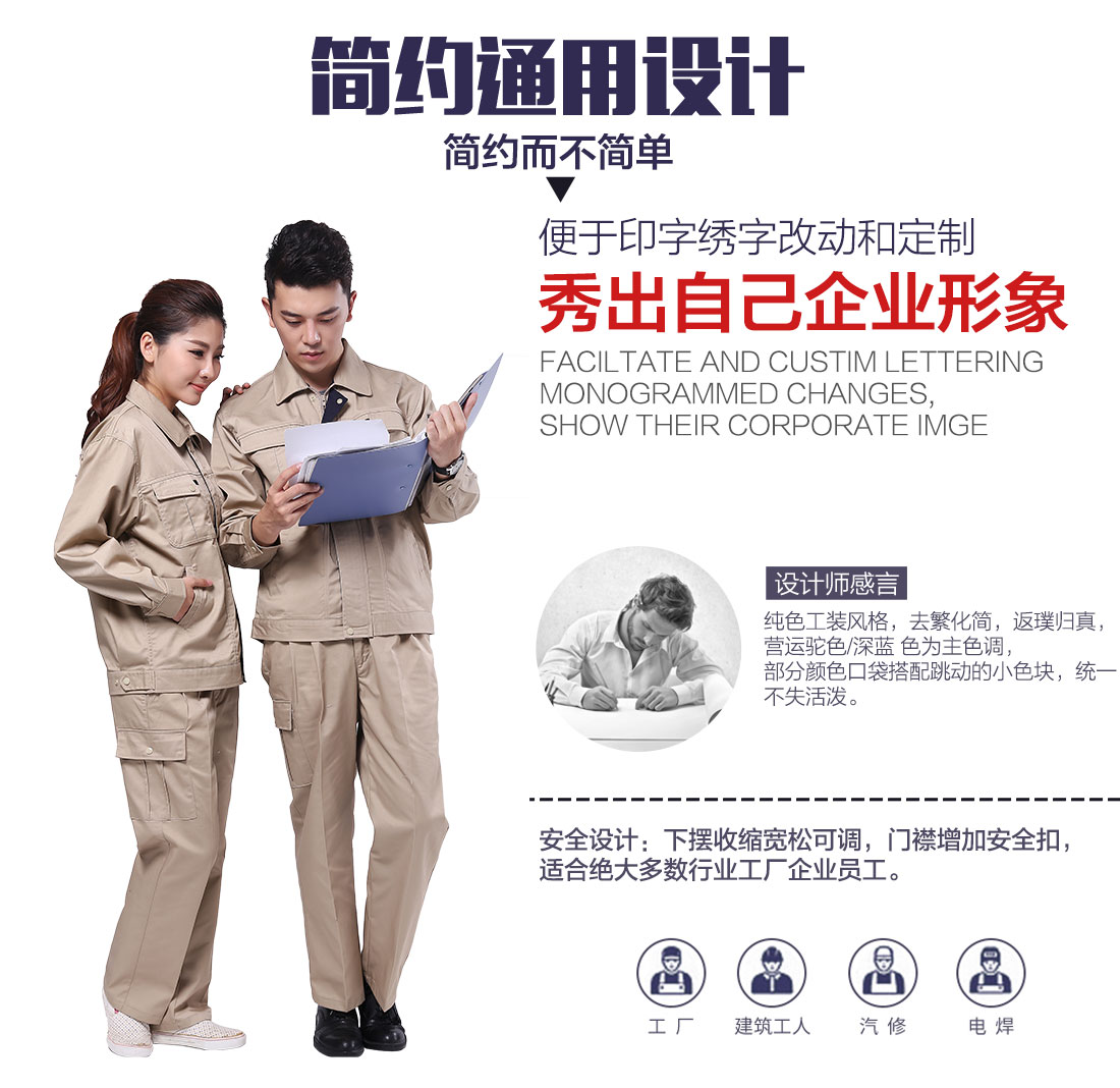 企业煤矿工作服图片设计 企业煤矿工作服图片设计