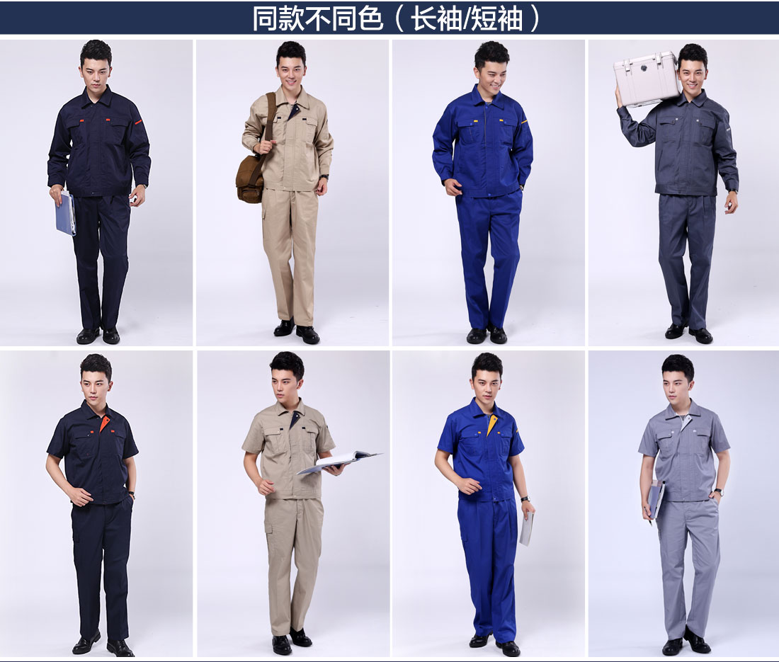 新款工作服不同颜色的款式 煤矿工作服图片不同颜色的款式