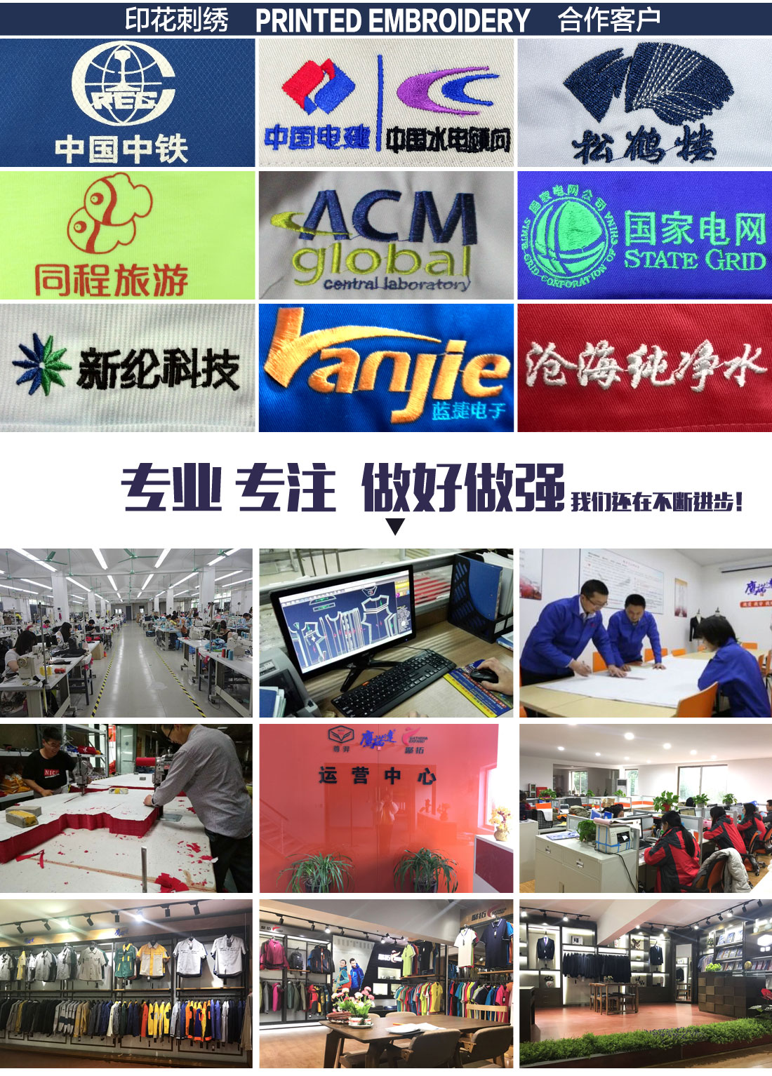 煤矿工作服图片刺绣案例展示 煤矿工作服图片刺绣案例展示